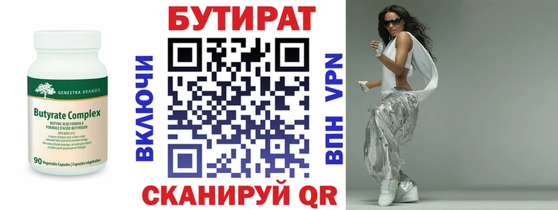 БУТИРАТ оксана  Купить закладки  Данков 