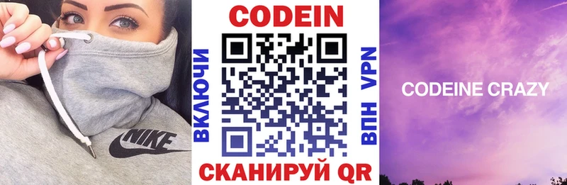Купить где  Данков  Кодеин Purple Drank 